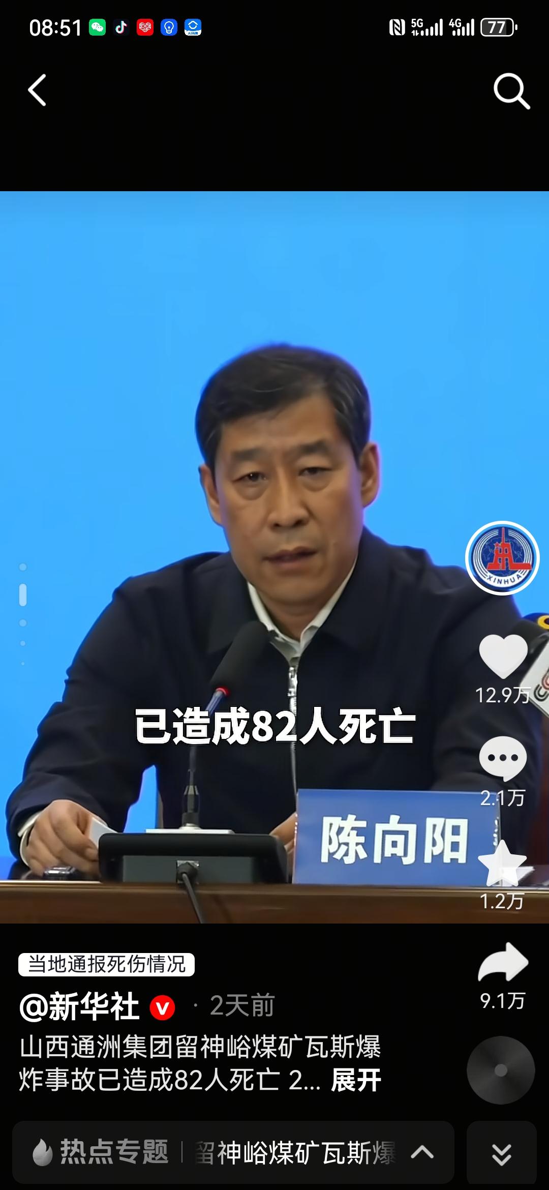山西长治市留神峪煤矿暴露出哪些问题？
留神峪煤矿瓦斯爆炸事故发生以后，《中国新闻