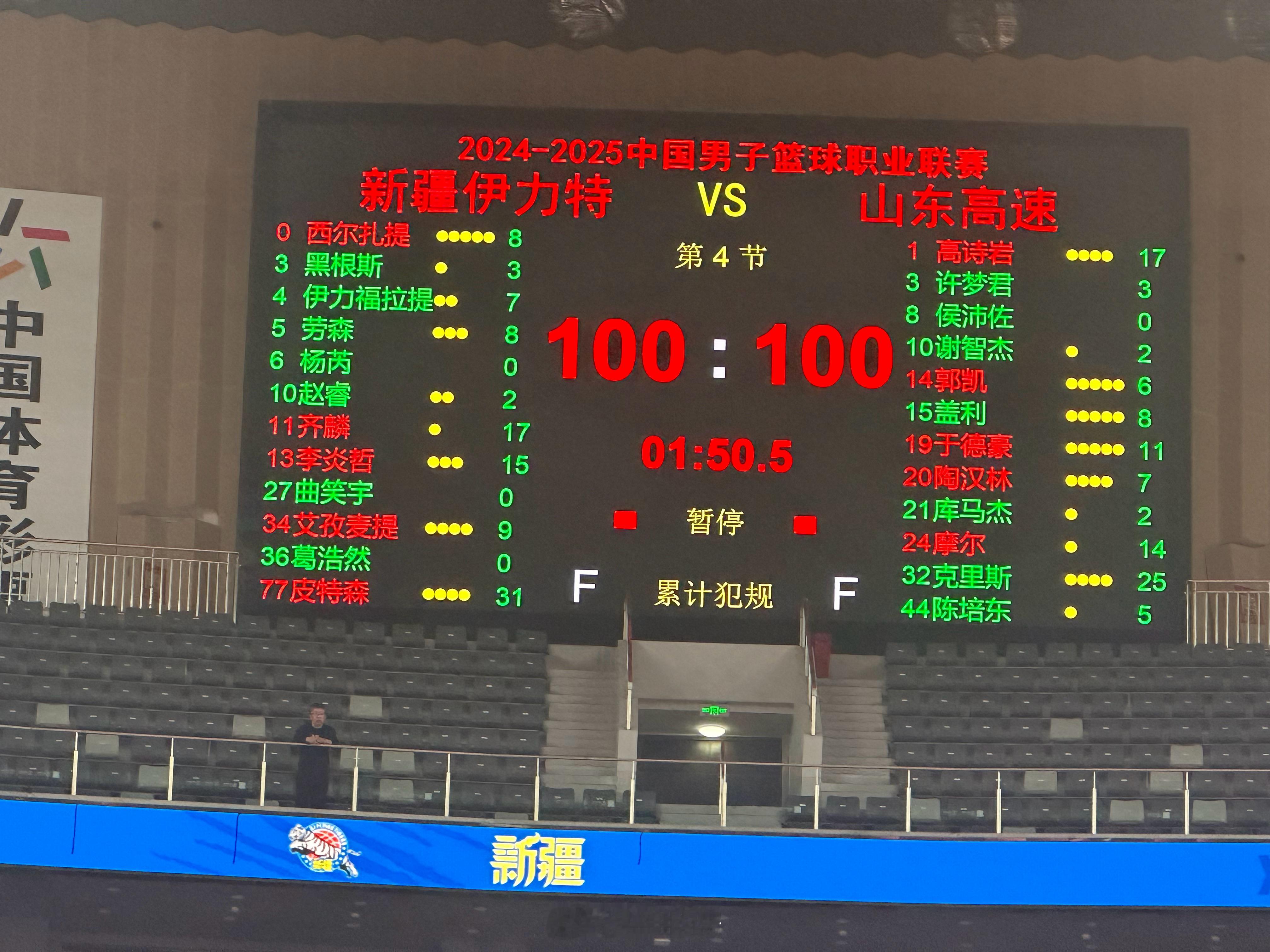 最后两分钟！会有加时吗？ 