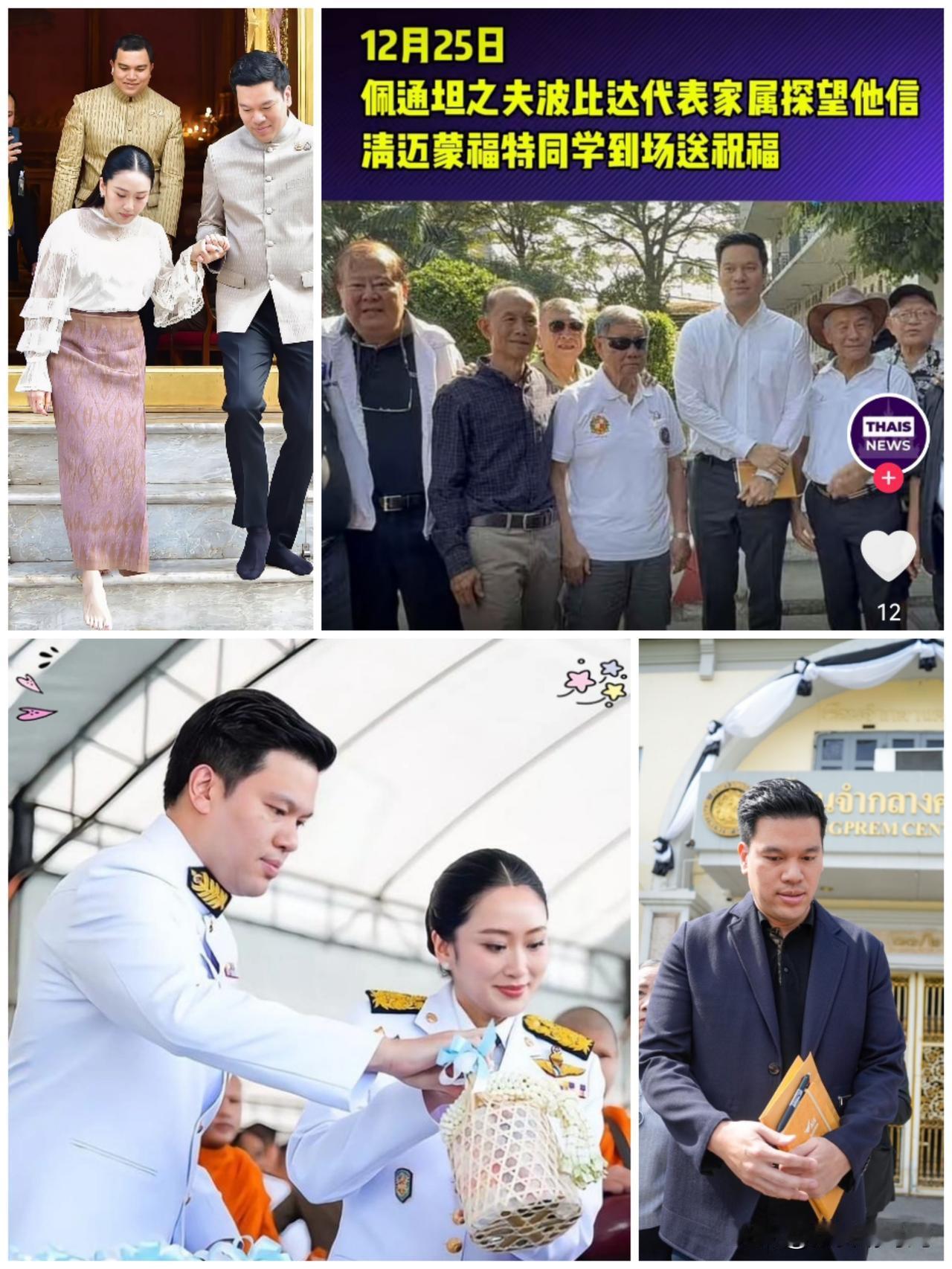 如果所料不错的话，泰国国王玛哈•哇集拉隆功应该随时关注着泰国前总理他信的状况吧。