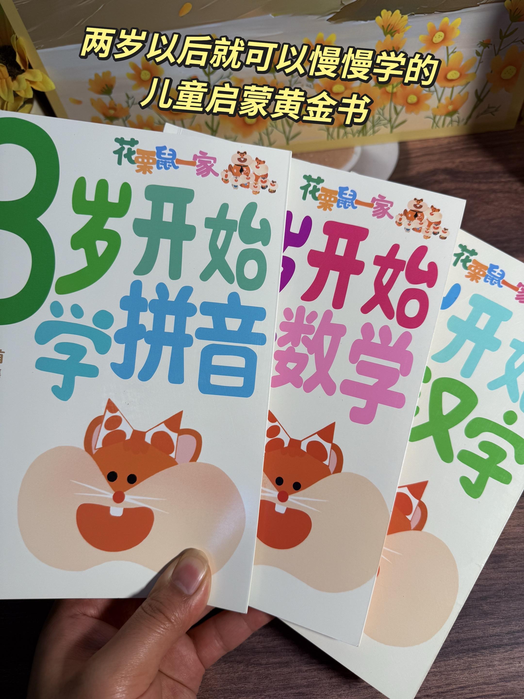 终于找到！！ 大字护眼版！彩图！注音！ 识这套书真的太棒了，完全符合我...