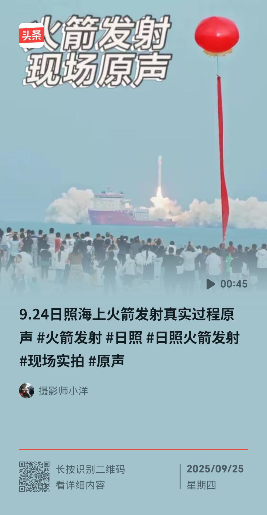 捷龙三号火箭跟插了翅膀似的，“嗖” 一下就冲上天，直接把吉利星座 06 组卫星和