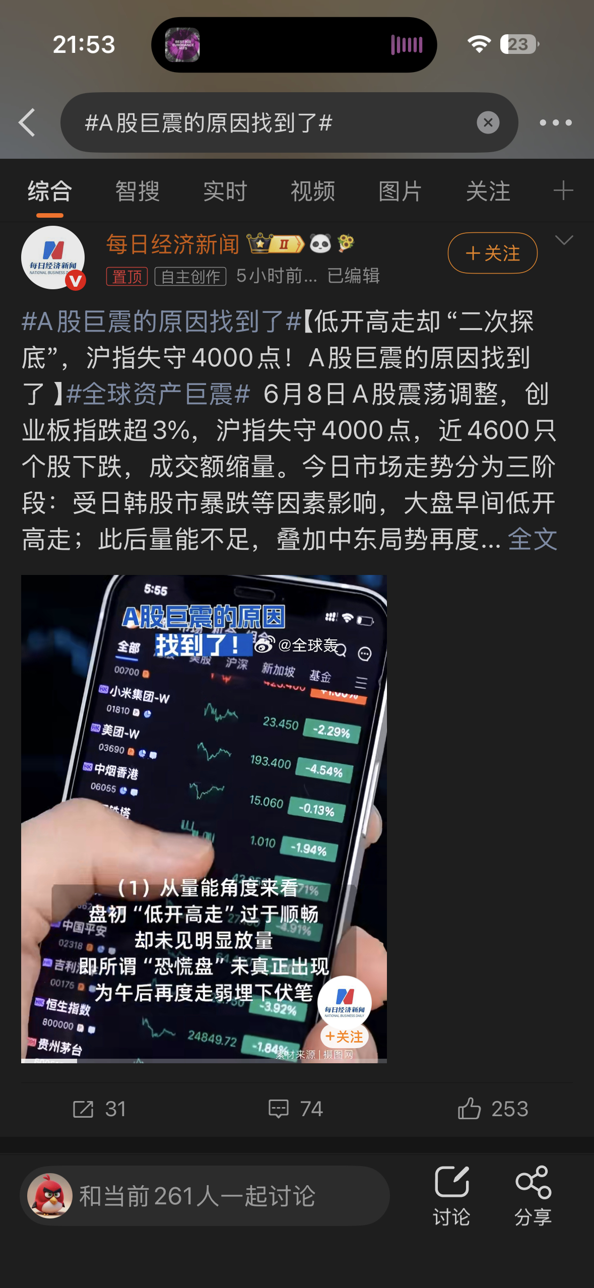 希望早日找到每天4000家的凶手 