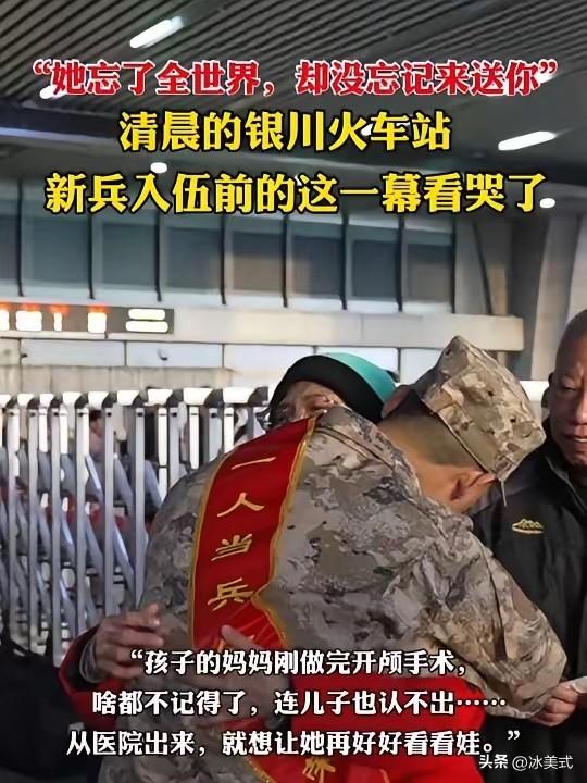 戳心了！这比任何广告都硬！
​银川火车站，一男子被拦下后说：“我们是从医院偷跑出