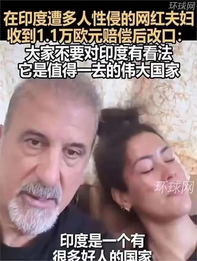 惨遭七个印度男子性侵的西班牙女网红，选择了原谅印度，认为这只是旅程中的一个小插曲