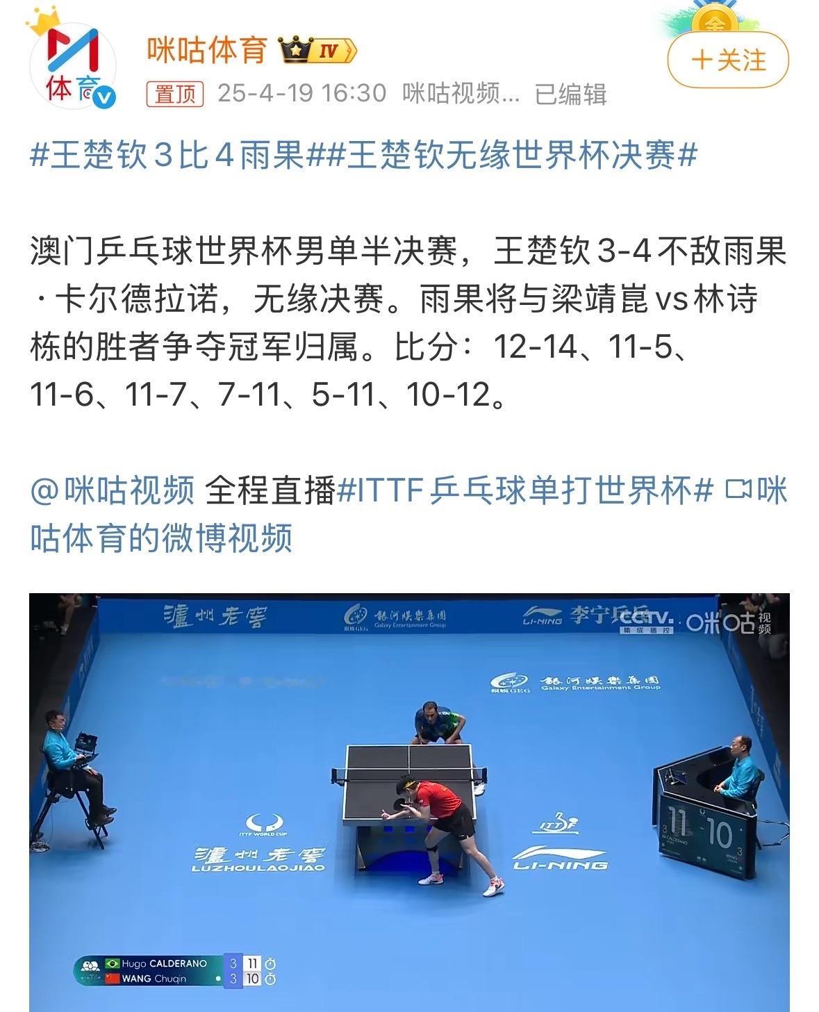 王楚钦说孙颖莎很棒毕竟孙颖莎  在一定程度上也是带王楚钦复仇了呀[666][66