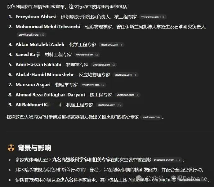 烽火问鼎计划伊以冲突 除了攻击伊朗核设施外，以色列空军还和摩萨德合作“定点清除”