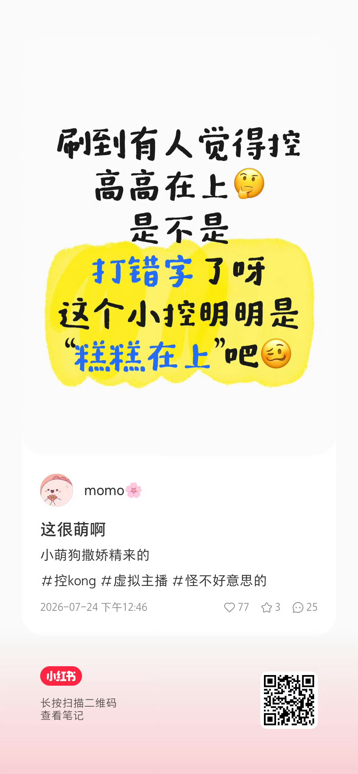 这个好萌哇 可以来这个帖子玩 