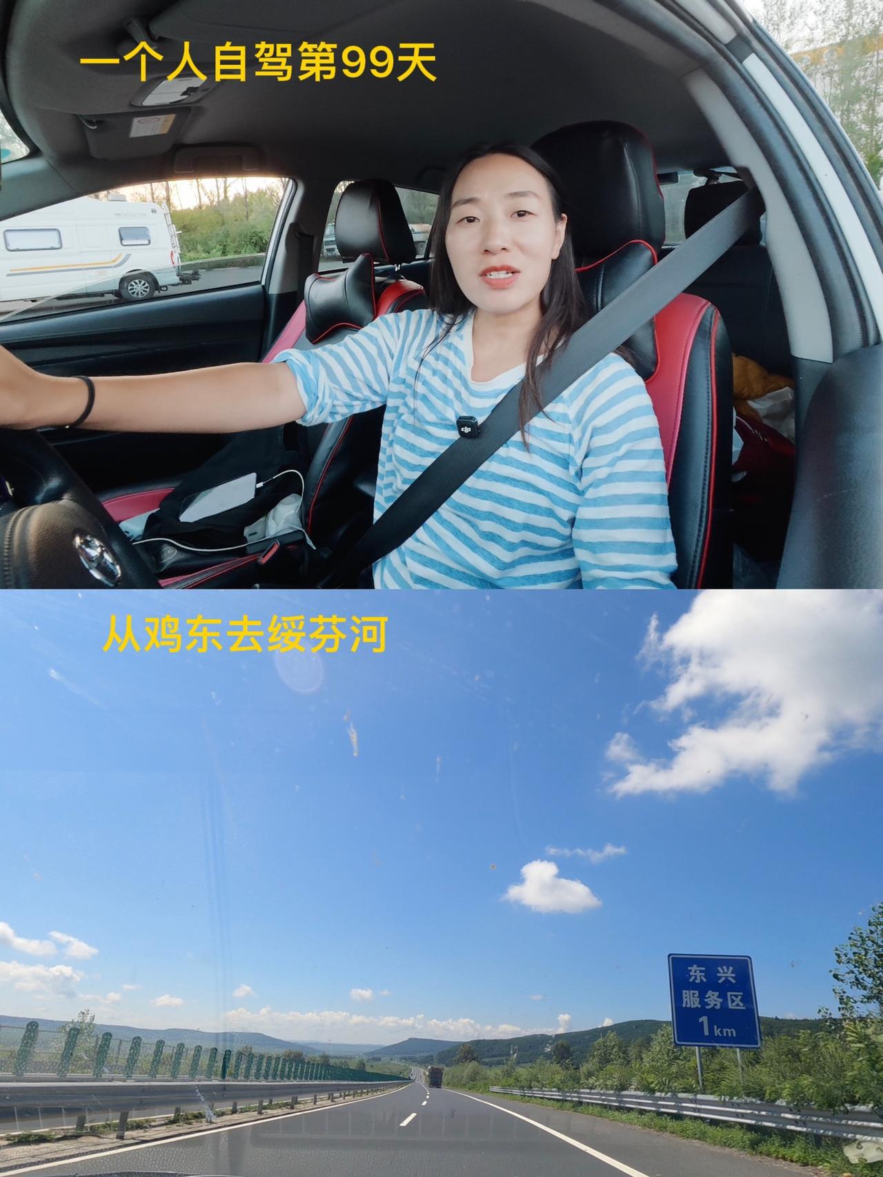 一个人自驾第99天。今天从鸡东县出发去绥芬河，然后在去东宁。

早上吃个稀饭包子