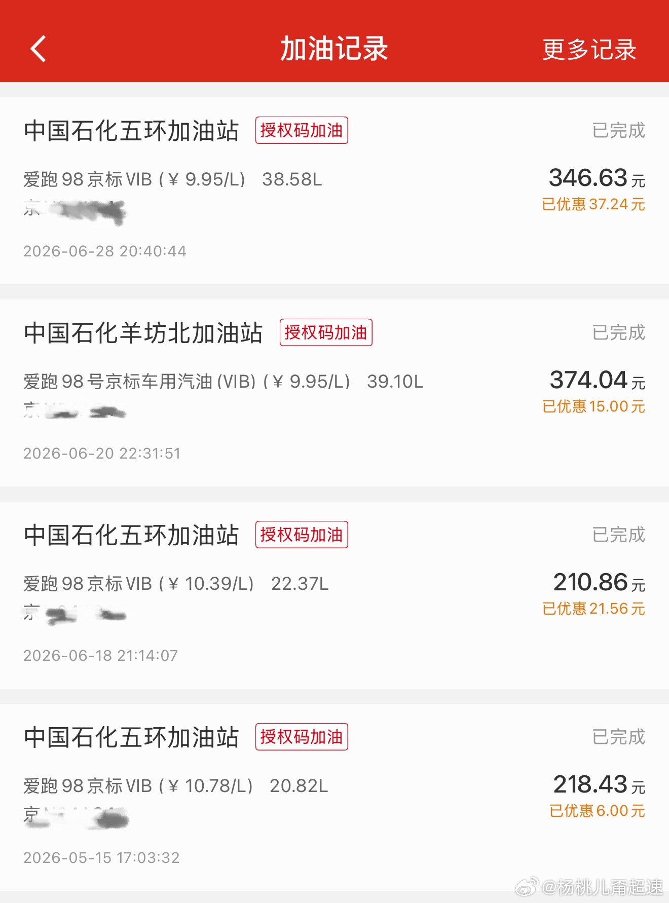 当你拥有了增程车和纯电车   且用惯了充电之后重新用了一段时间的燃油车 还tm是