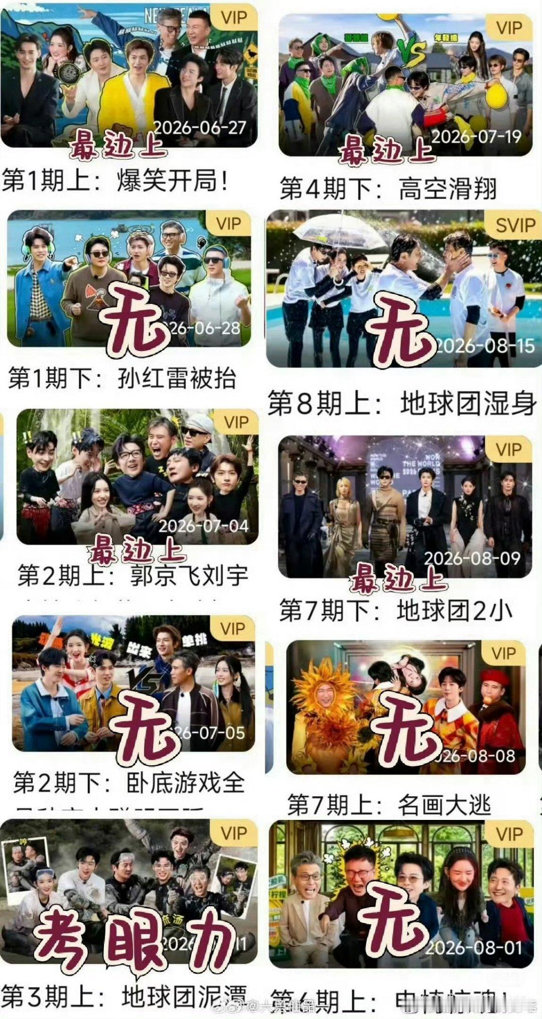 陈星旭 地球超新鲜高光被剪地球超新鲜2路透中陈星旭摩托艇的片段并未在正片放出，所
