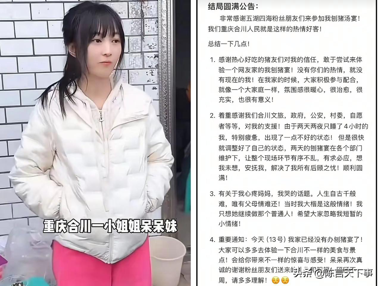 呆呆并没有因为火了就接着直播赚米，反而是让网友回去好好上班。

这份心性是难得可