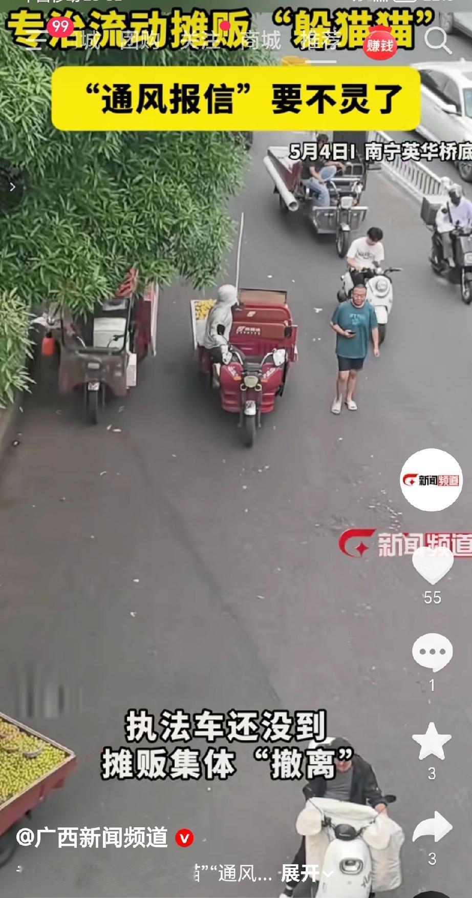 5月4日在南宁英华桥底，江南区和良庆区开展联合执法，整治流动摊贩。此前，流动摊贩