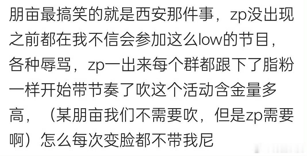 烂人没有真心