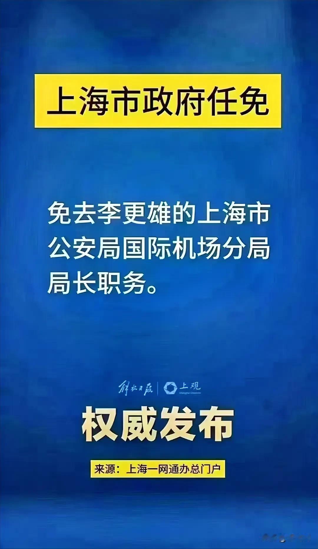 【浦东机场恢复网约车运营】

上海市交通委今天发布消息称：根据广大市民乘客的建议