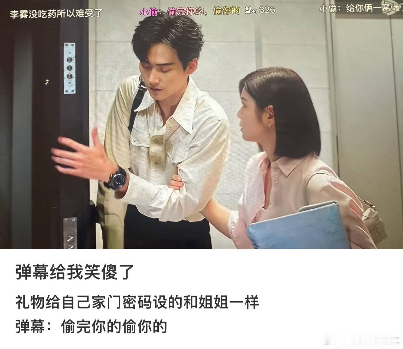 狙击蝴蝶弹幕 搞笑俺不中了哈哈哈哈！《狙击蝴蝶》陈妍希 周柯宇 