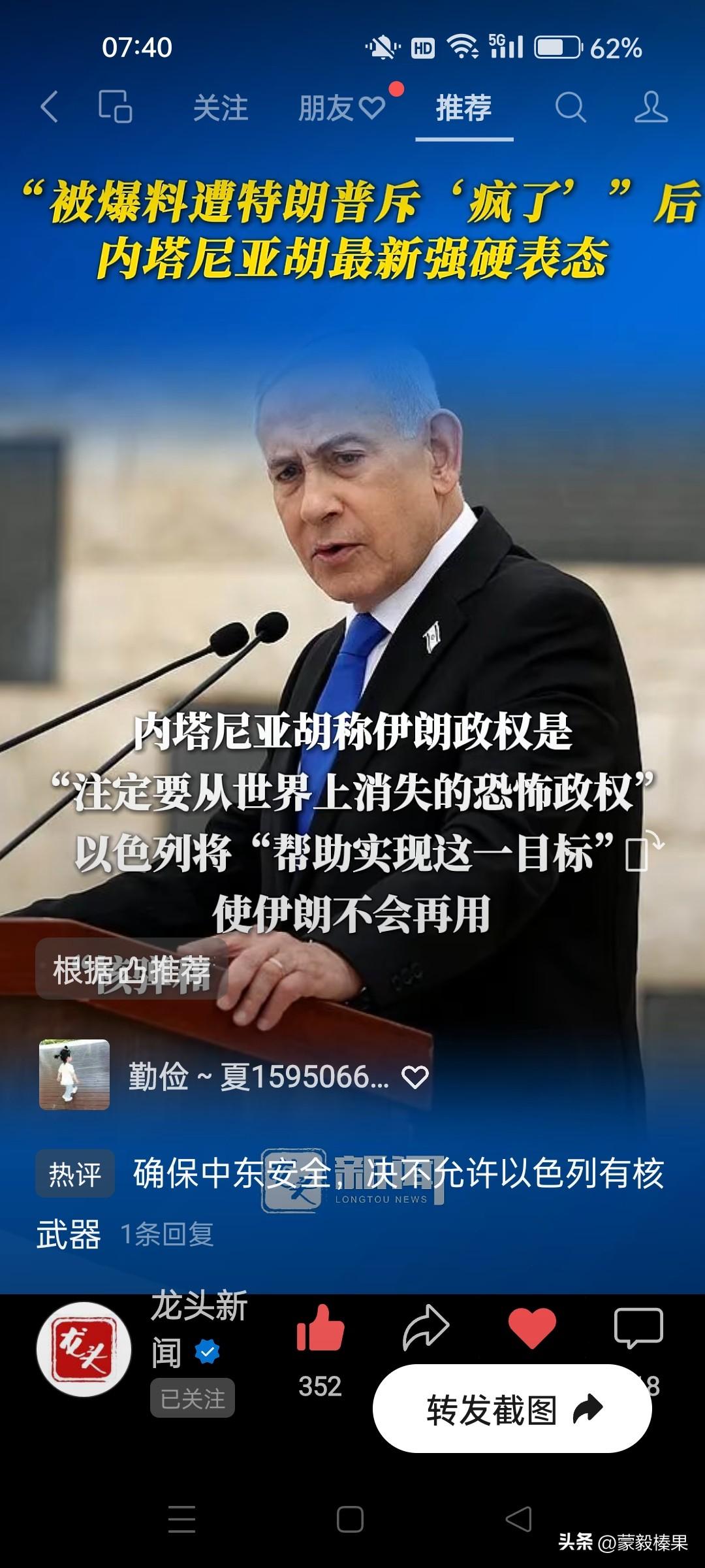 美众议院要求特朗普停止对伊朗战争，并且撤军！特朗普不打了，内塔尼亚胡没有了垫背，