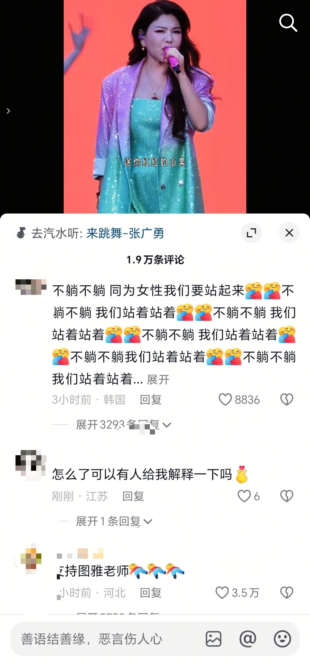 乌兰图雅怎么了  怎么全是要求给她道歉的 