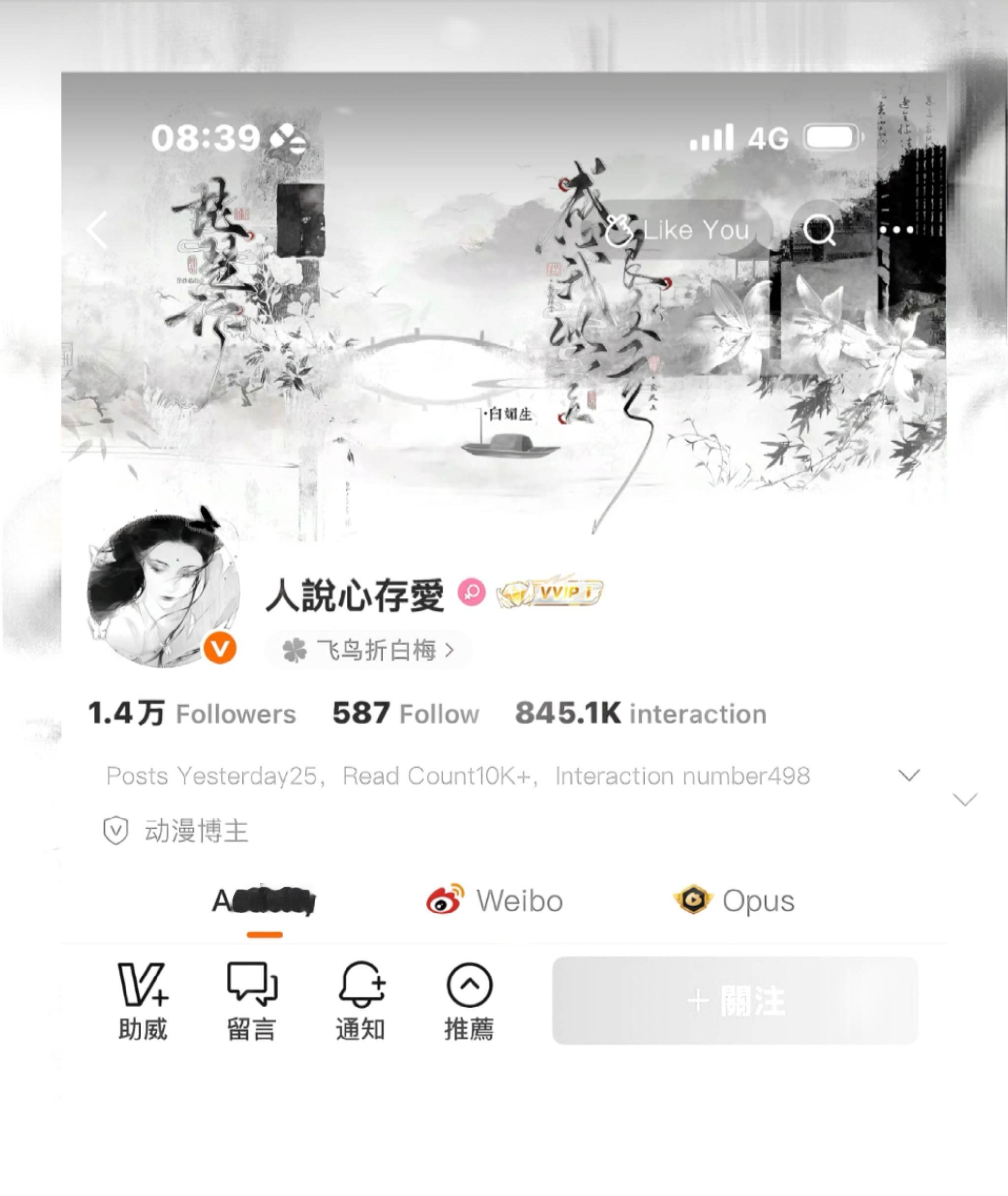 谁在抚琴配相思成疾·青衣