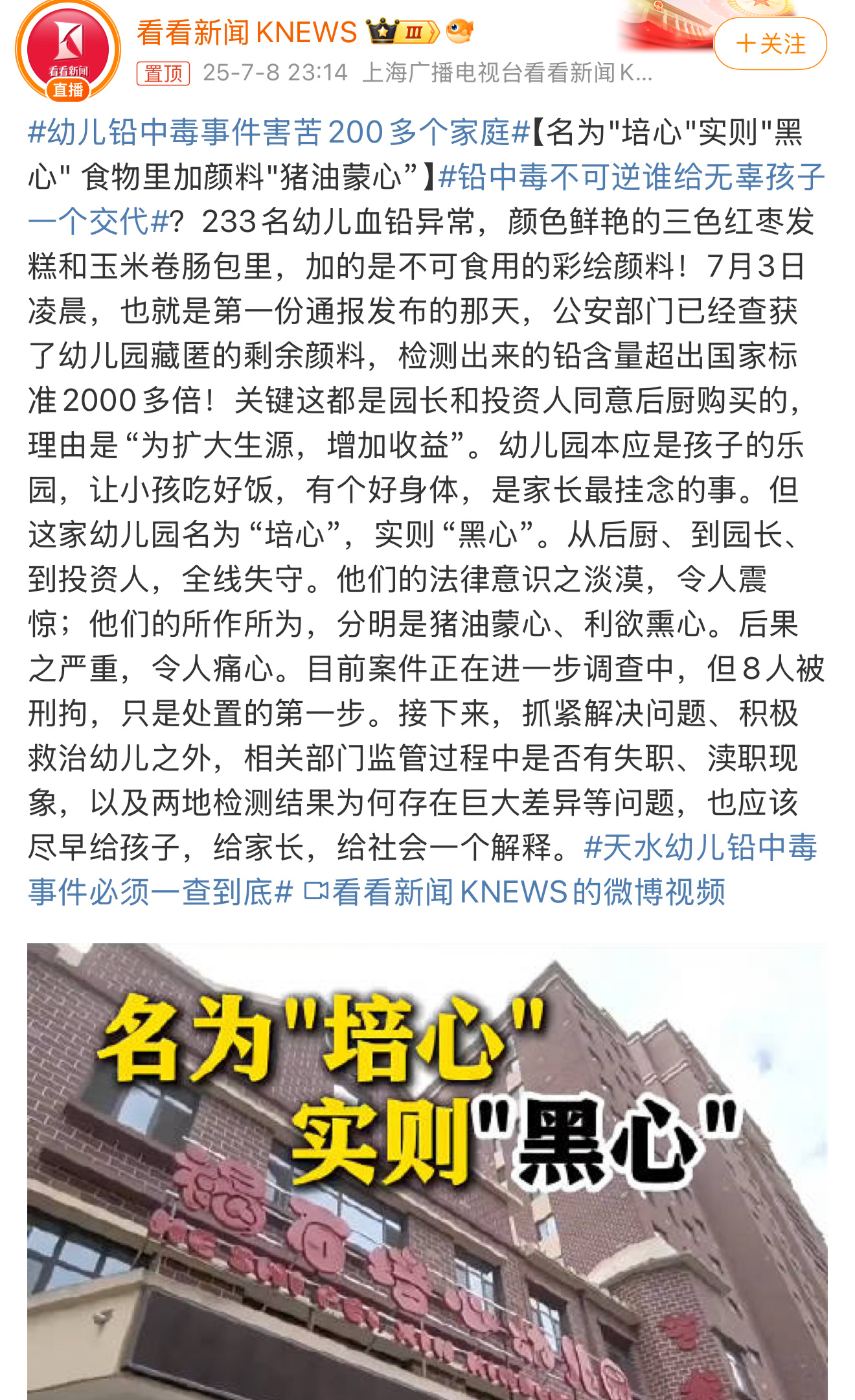 铅中毒不可逆谁给无辜孩子一个交代真的是丧心病狂，为了那么点利益，残害了多少儿童和
