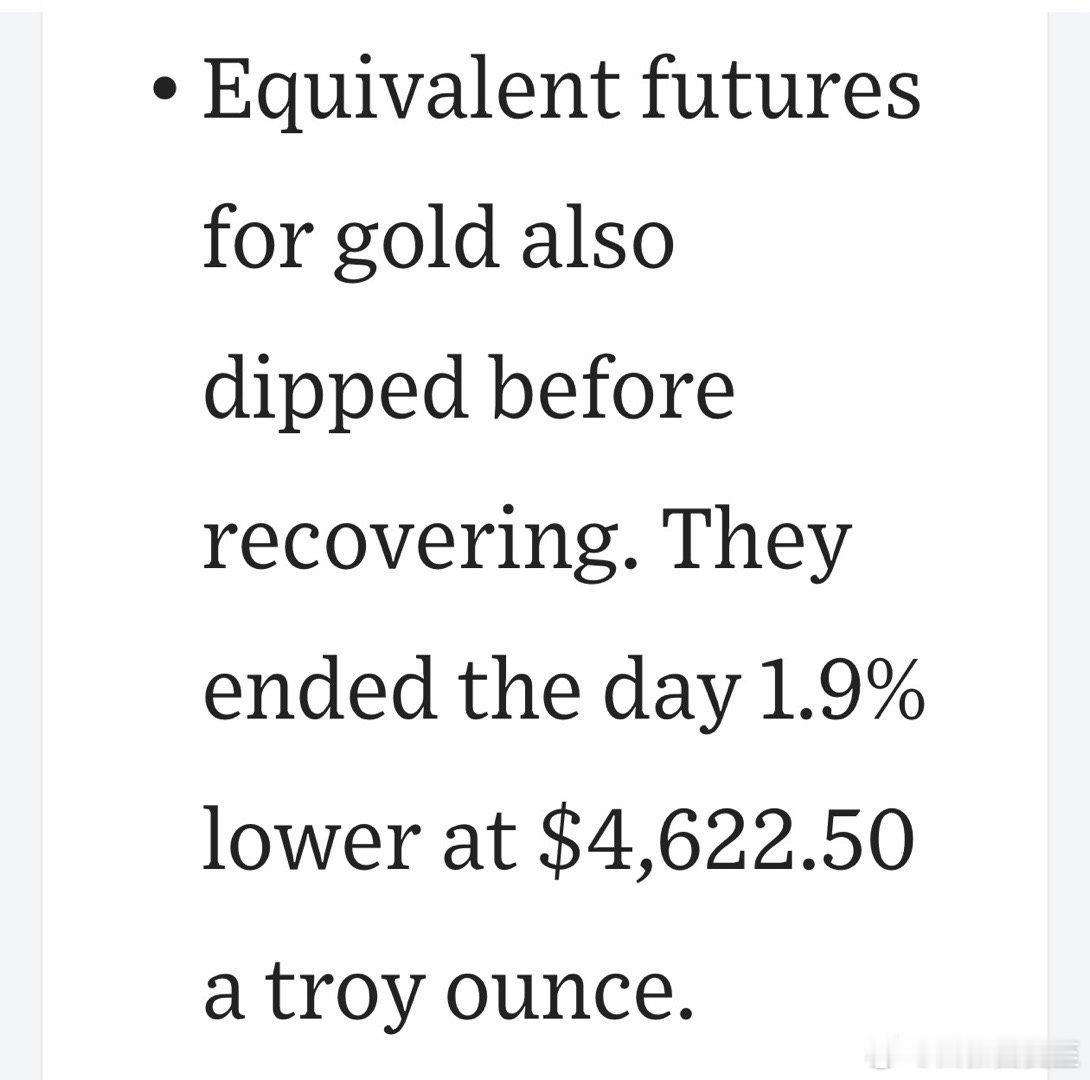 黄金期货📉1.9%每盎司$4622.50 