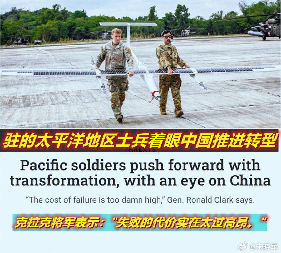 美印太战区陆军司令克拉克几天前在一次活动上表示：印太战区陆军是“陆军的创新试验台