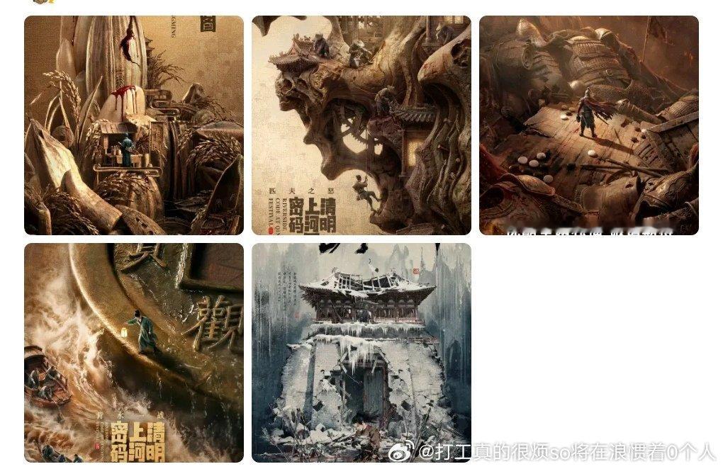 粉丝：赚钱了/大赚了/火了/爆了所以开续集了，平台心里最清楚平台：扑街清明上河图