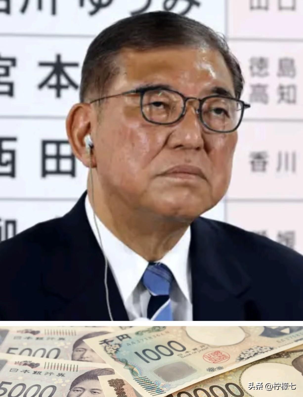 日本首相9月7日正式宣布辞职‼️石破茂终将成为日本政坛的一个过客
日本前首相石破