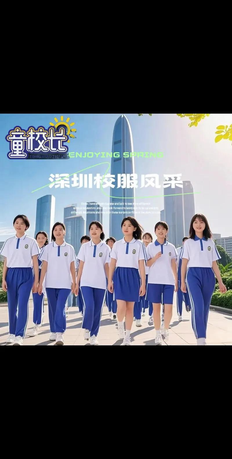 乌鲁木齐城市不是特别大，学生人数也不是特别多，为什么不学习深圳经验？全市统一校服