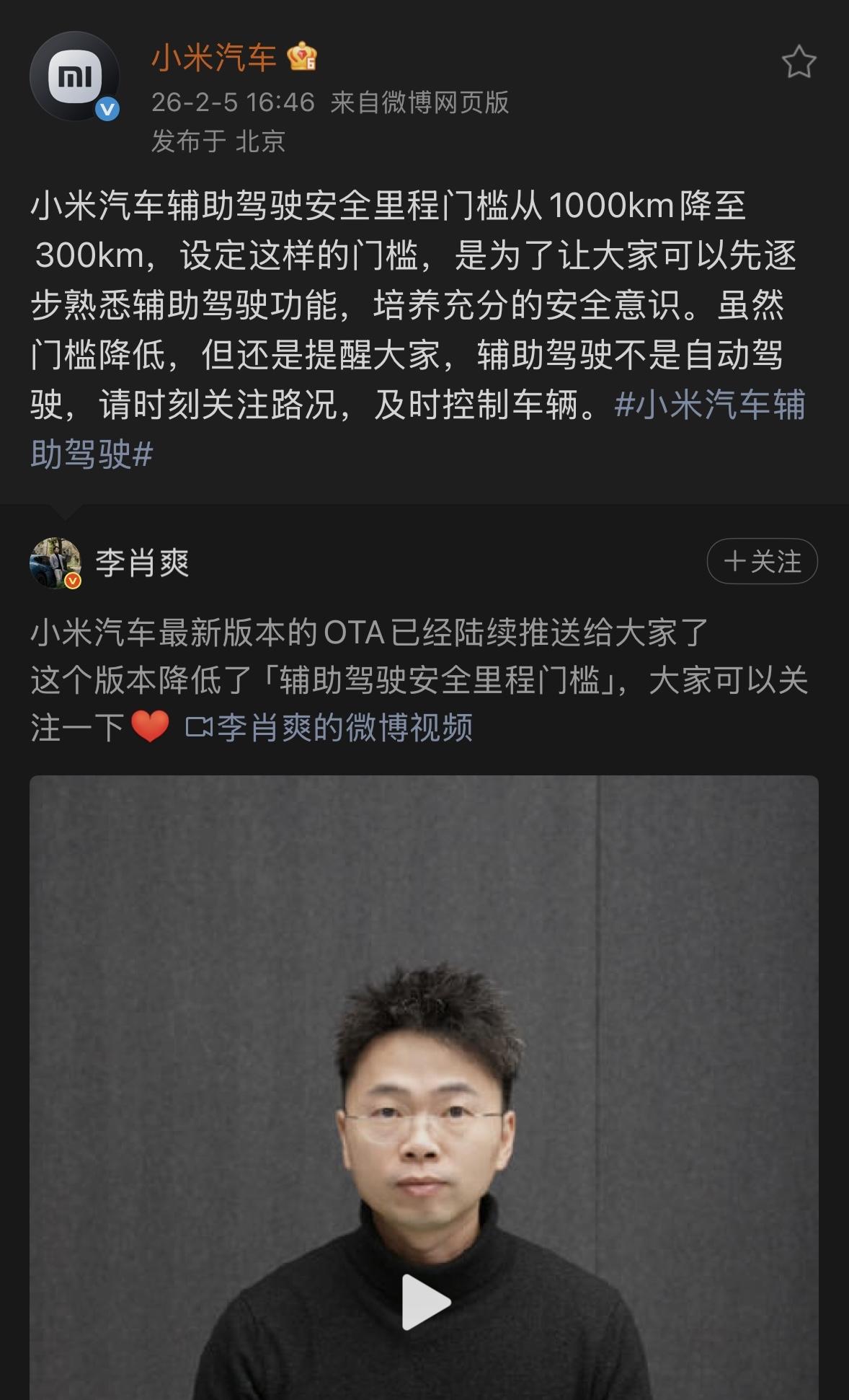 小米汽车重申辅助驾驶不是自动驾驶小米汽车提这个提了很多次了，反正开车吧，不管用不