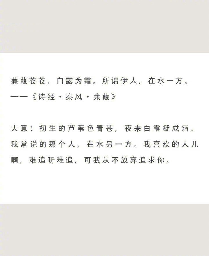 《诗经》里刻骨铭心的爱情故事