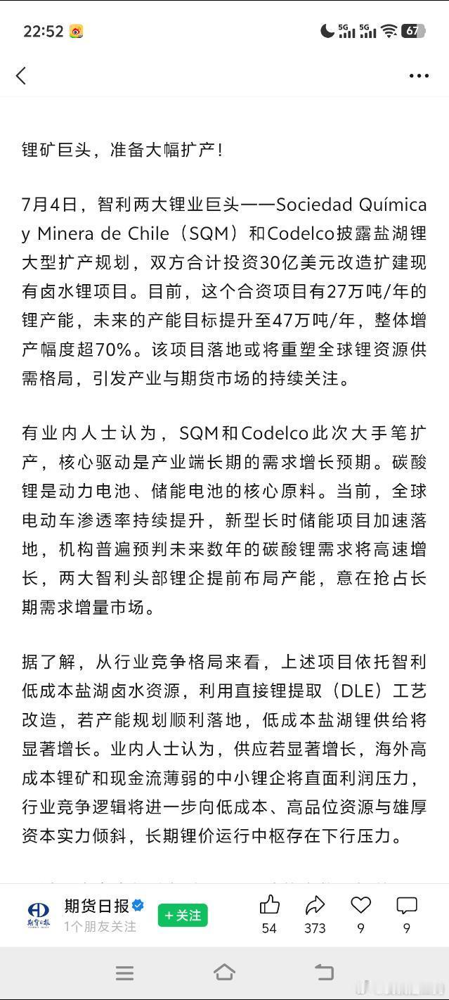 这个新闻国内翻译普遍少了一句话。DLE（直接提锂）目前尚未在阿塔卡马盐湖实现大规