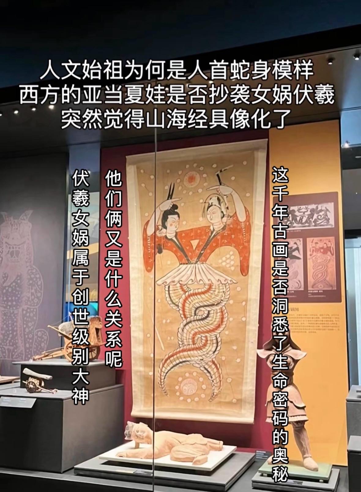 伏羲女娲手中拿的是什么？他们为什么人首蛇身？他们俩又是什么关系？