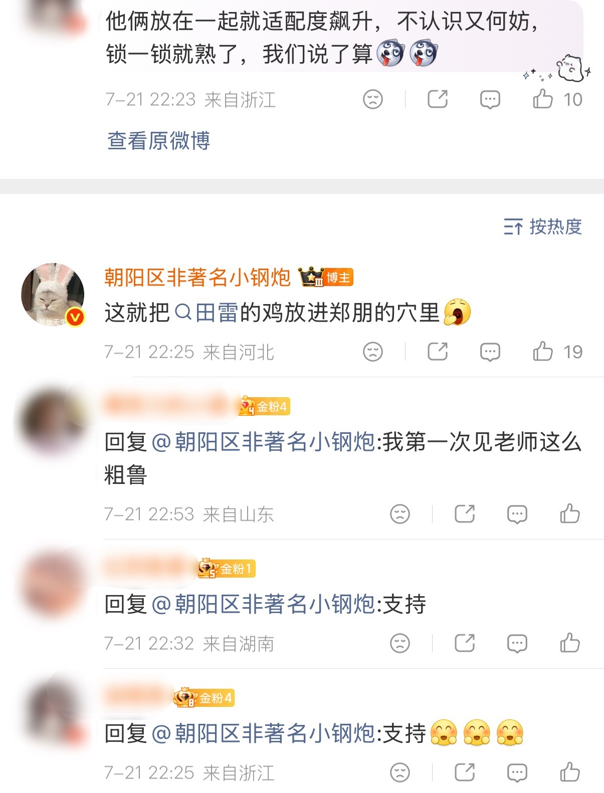贯彻银追 