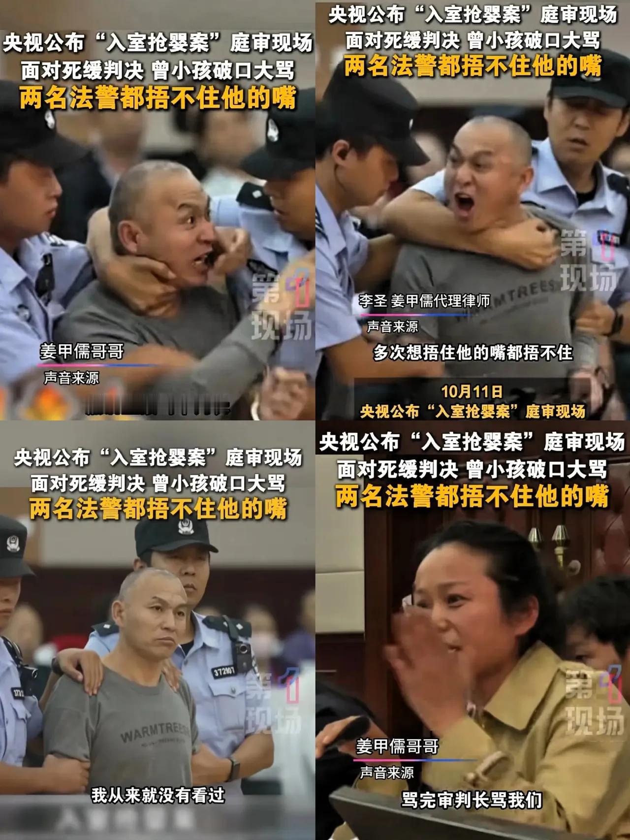 央视曝光的山东入室抢婴案庭审画面，看得人血压飙升看到山东入室抢婴案的庭审视频，真