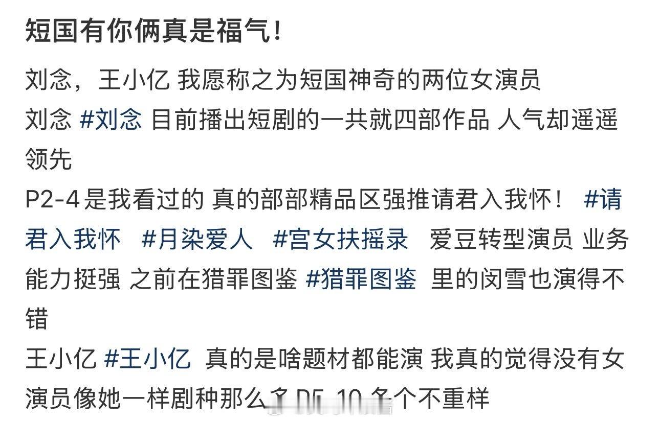 短国有你俩真是福气！ ​​​