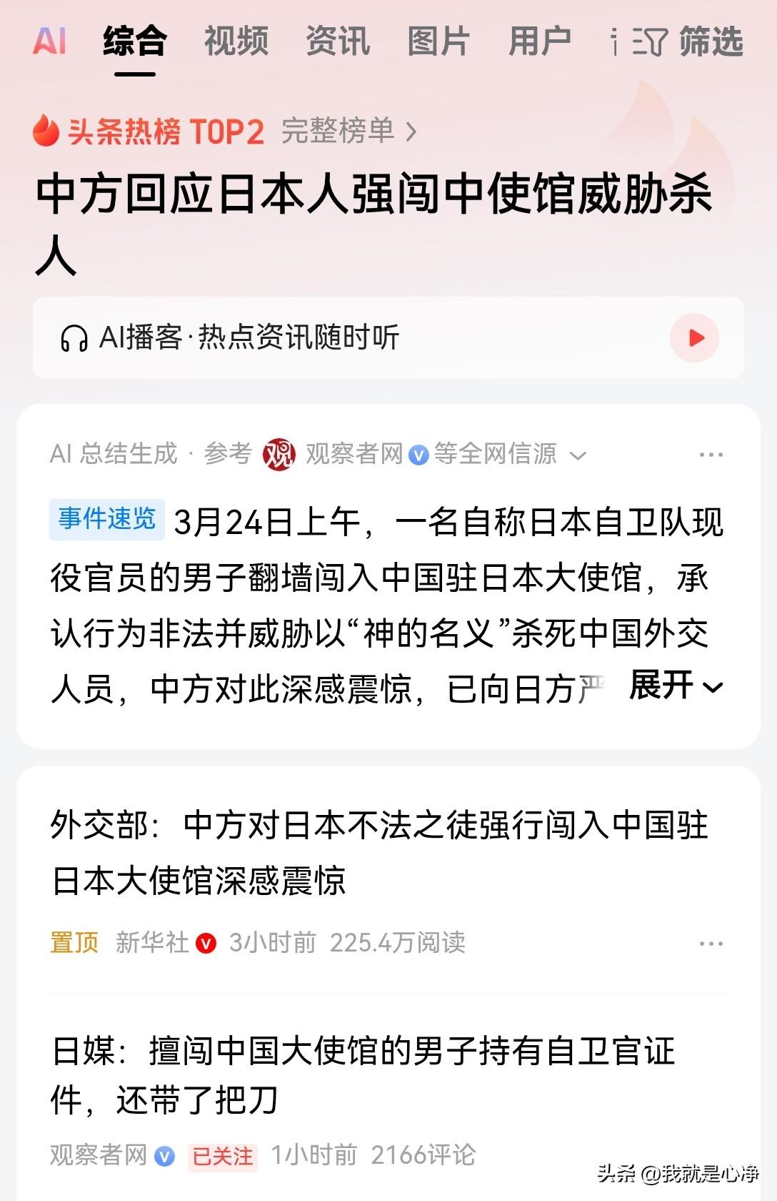 看来脚盆鸡这个民族真的是做好准备了，孤注一掷，这是要再次下场了！
没有什么新意，