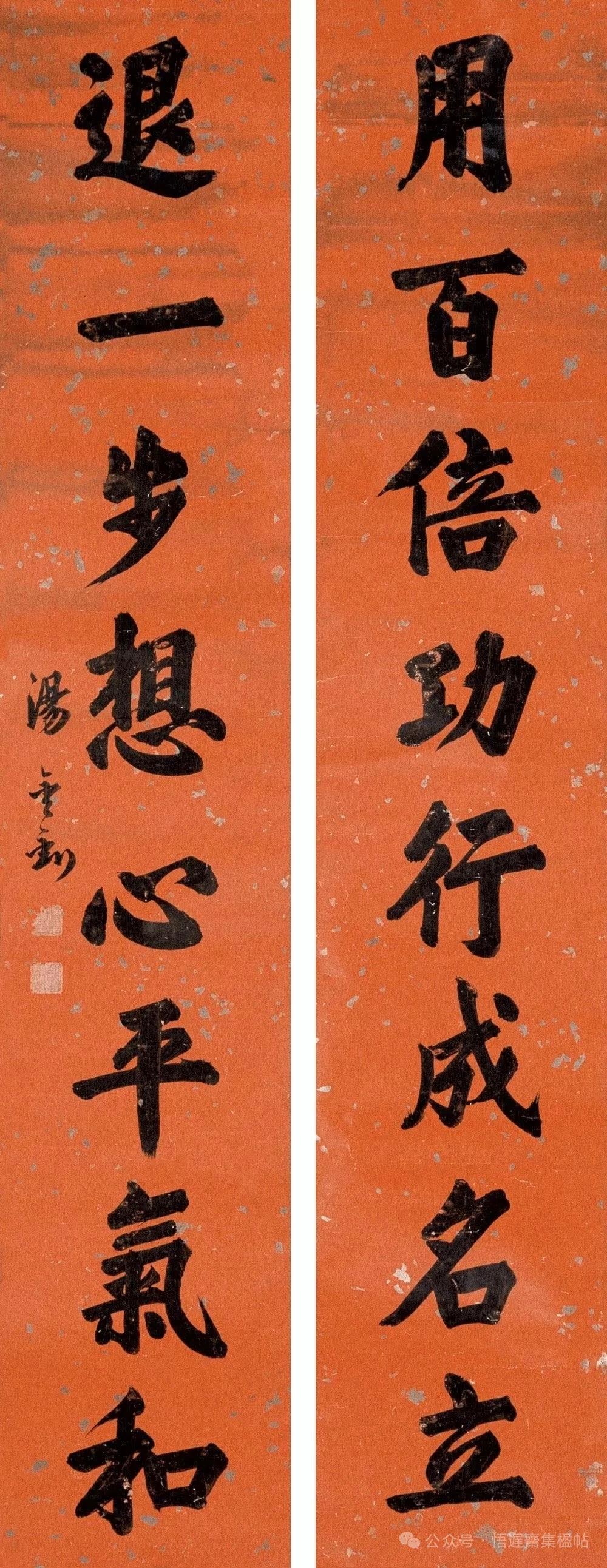 人生不过是这一句话罢了！
 
清代汤金钊这幅行书楹联，“用百倍功行成名立，退一步