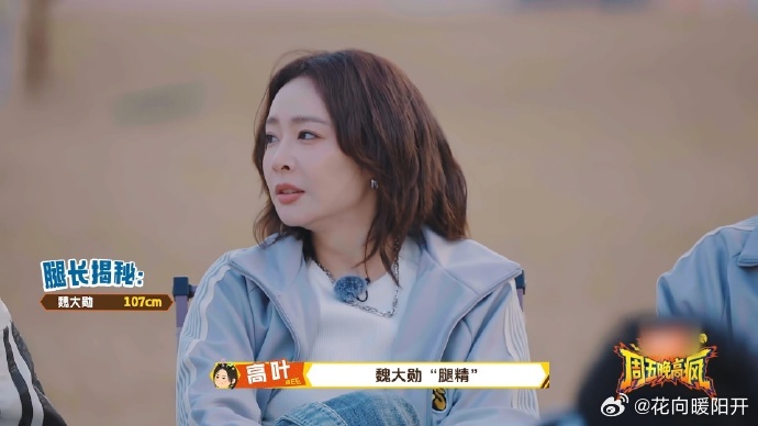 魏大勋付航腿长107不允许还有人没看过周五晚高疯这段😎，现场量腿长，魏大勋10