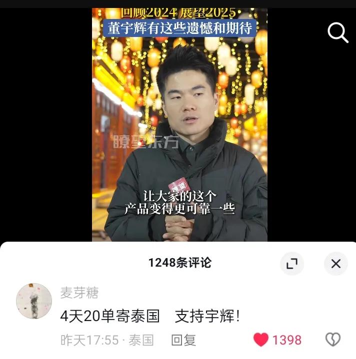 有朋友4天20单寄往泰国 支持宇辉
只是单纯希望宇辉好 他太不容易了[比心]
宇