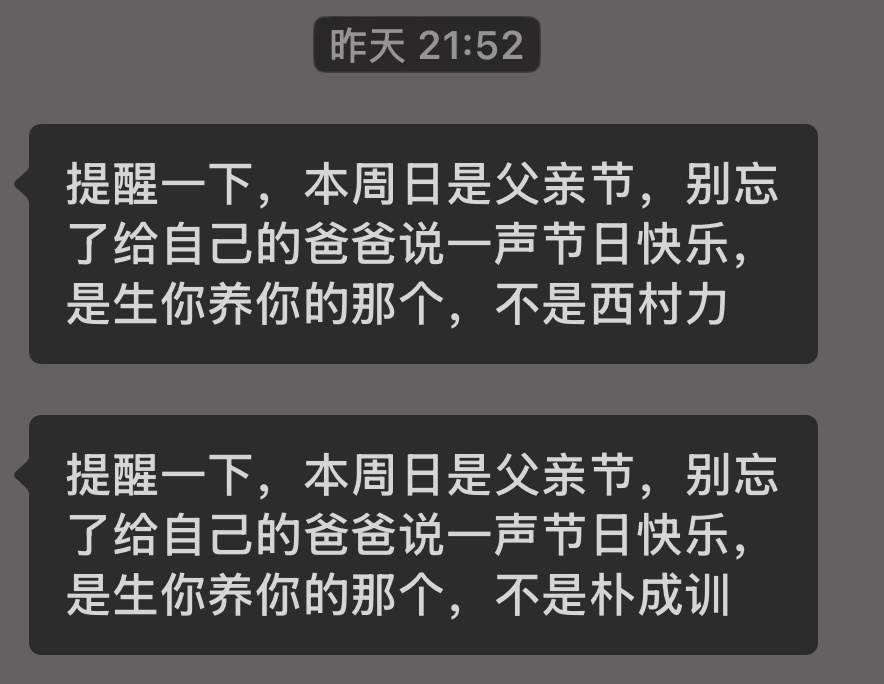 你们猜这是谁给我发的 