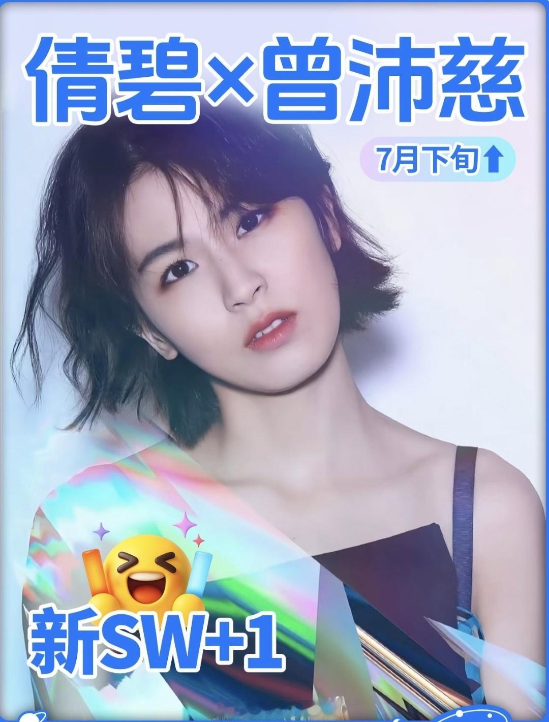 曾沛慈✖️Clinique倩碧✔【待宣】曾沛慈倩碧曾沛慈