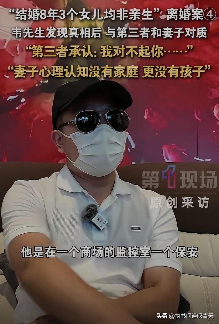 3孩非亲生的韦先生和婚外胚胎案的朱女士一样都是值得我们同情的。
在合法的婚姻里却