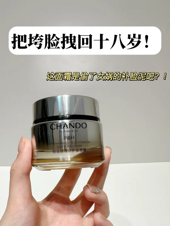 用了之后被同事追着问是不是do了脸….