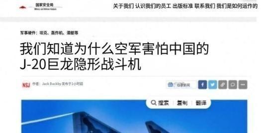 美媒曾终于说出实话， 美国 惧怕的不是 歼20 战力，真正让 美军 绝望的是，中
