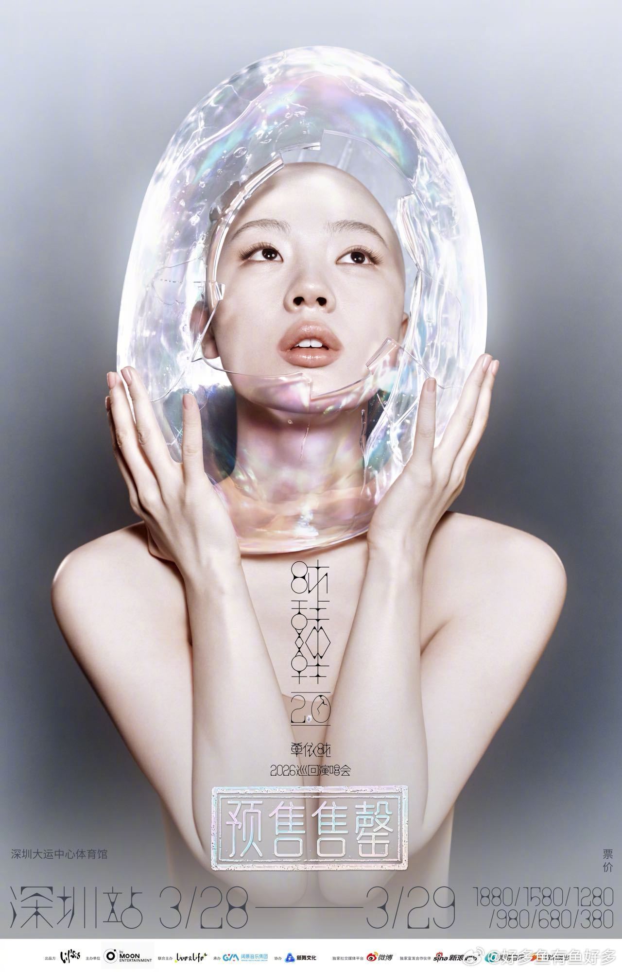 单依纯二巡首站想看破40万 太牛了！内地首位单站大麦想看破40万的女歌手，深圳站