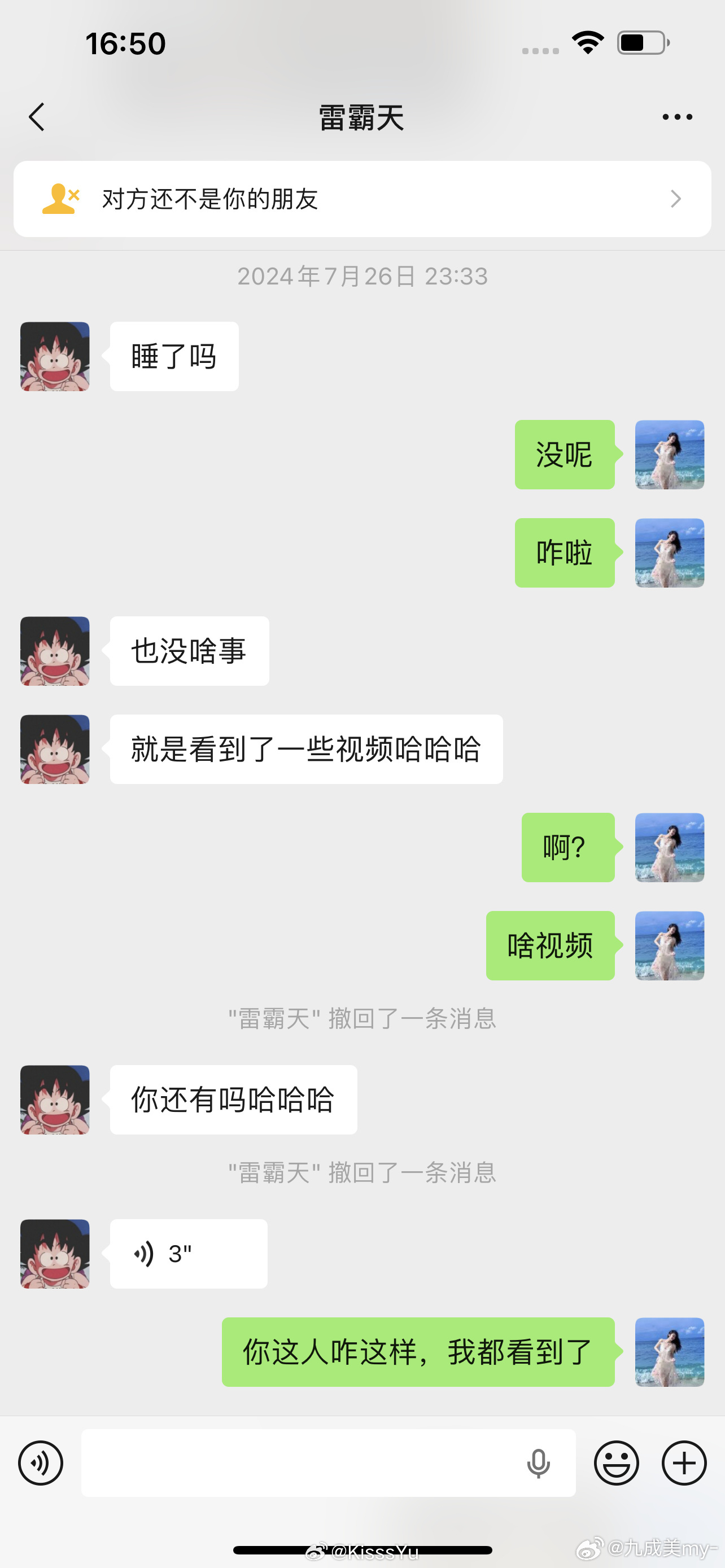 六七月还在跟文文聊，7月份还有美美 然后若若还在待产 