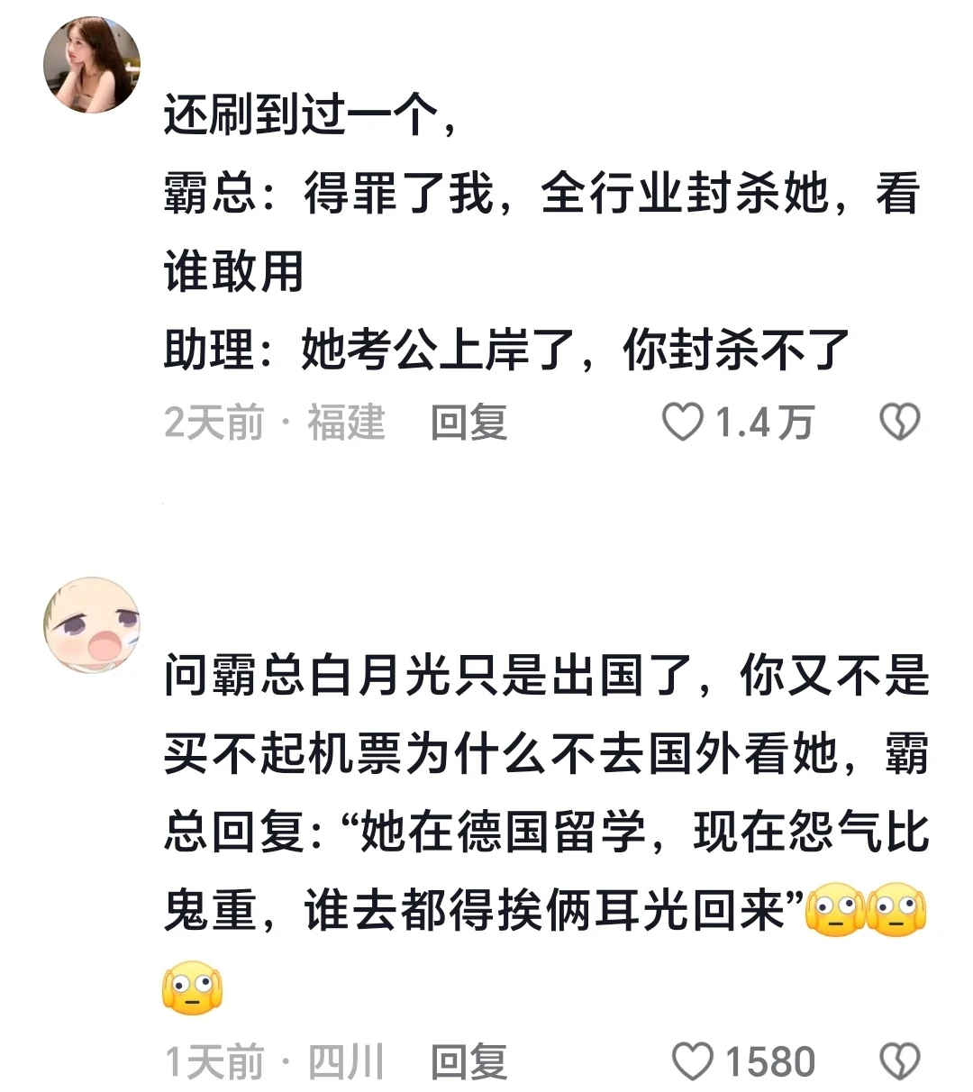 当霸总小说有了常识哈哈哈哈哈