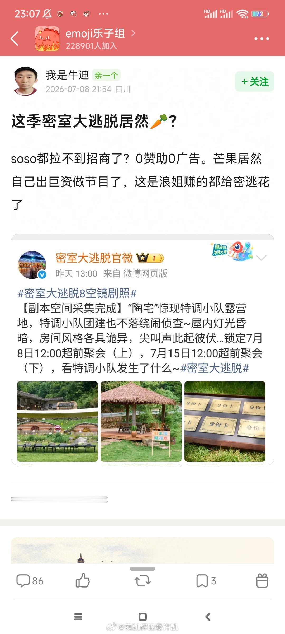 这么大的修正药业看不到吗？许凯站的还是太高了许凯单扛综艺招商？好的，修正药业我们