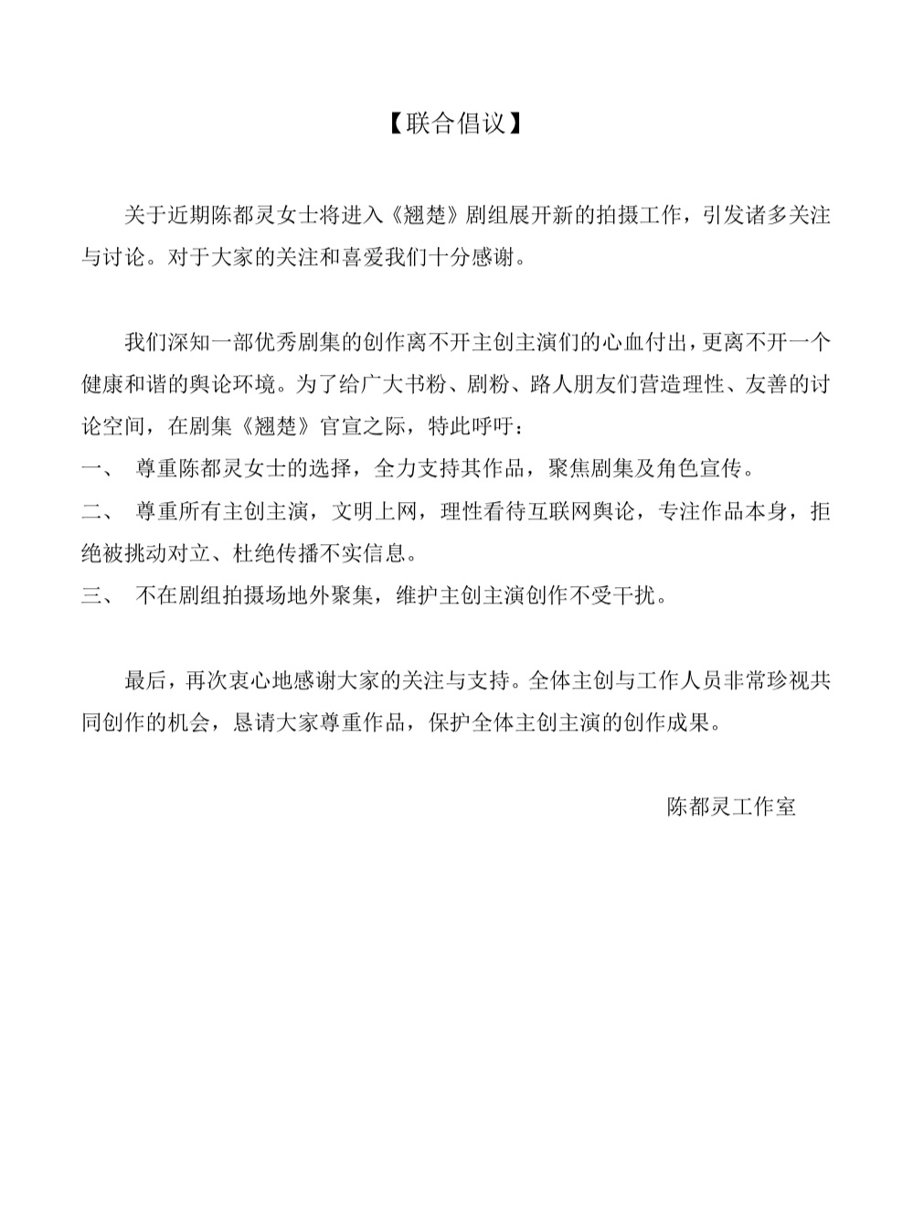 联合倡议 ​​​