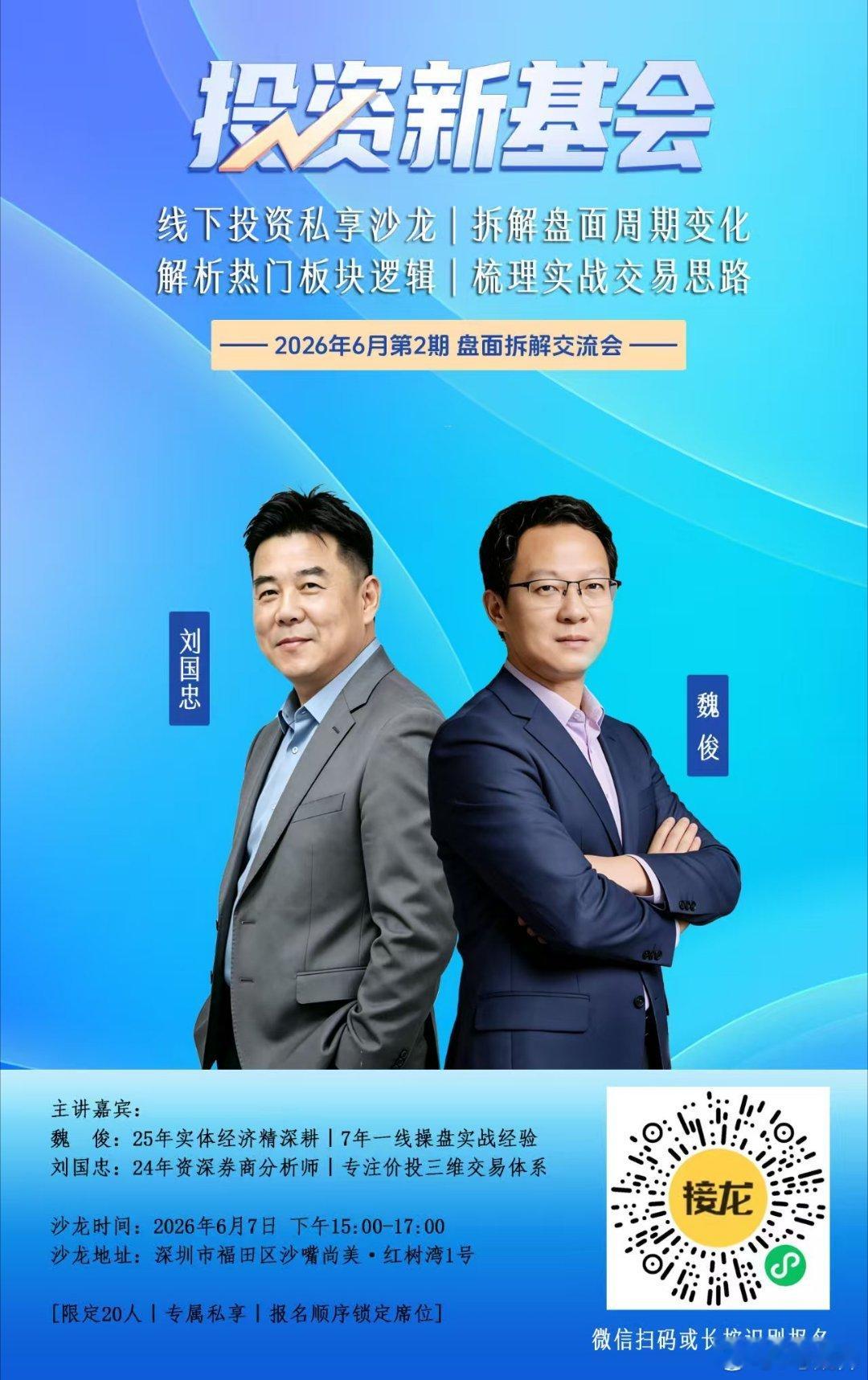 明天下午15点欢迎来福田坐坐，聊聊最近的操作思路。 同步一半时间微博直播，欢迎指
